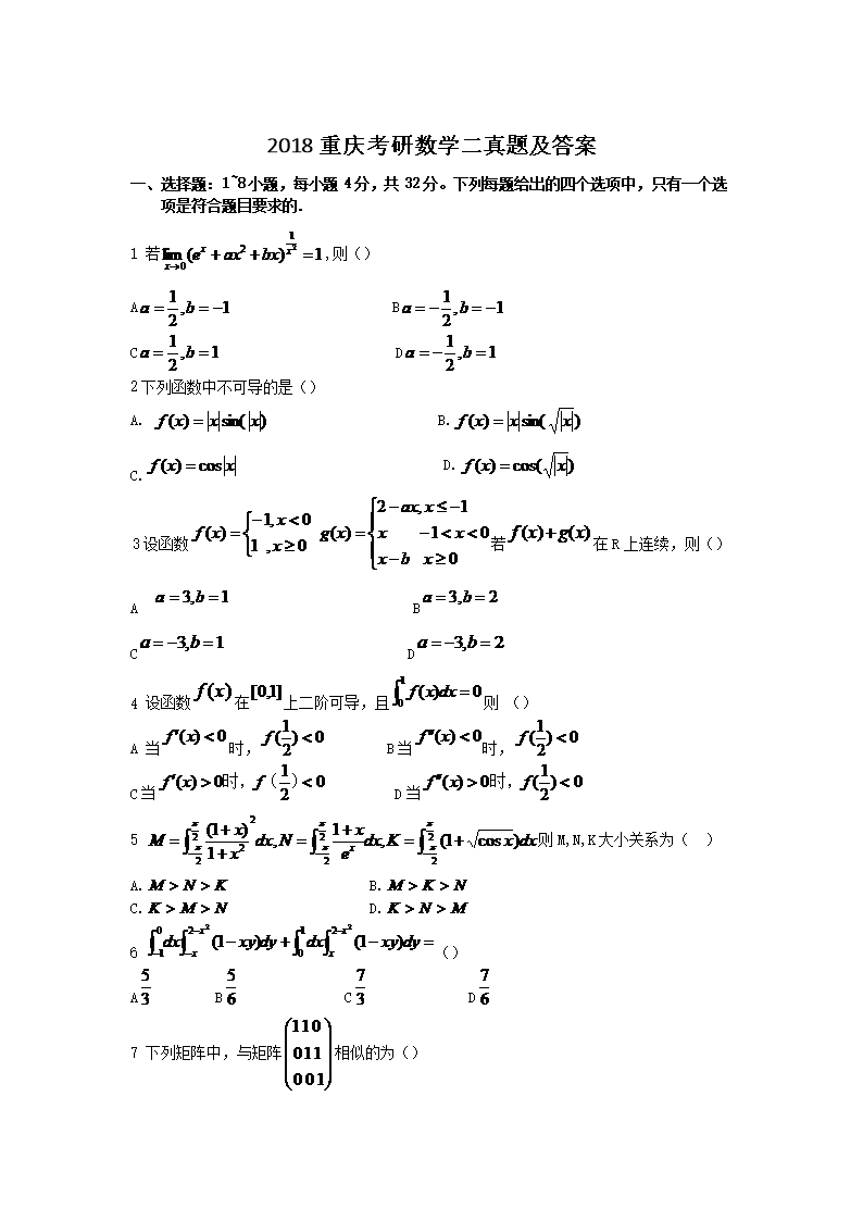 2018���쿼����ѧ�����⼰��