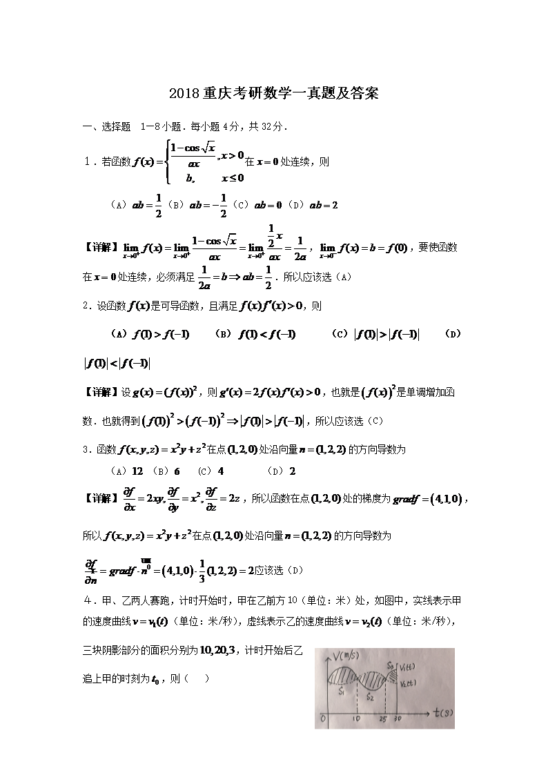 2018���쿼����ѧһ���⼰��
