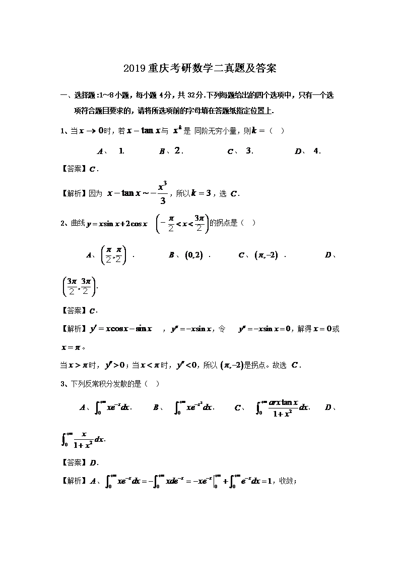 2019���쿼����ѧ�����⼰��