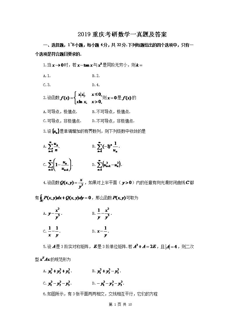 2019���쿼����ѧһ���⼰��