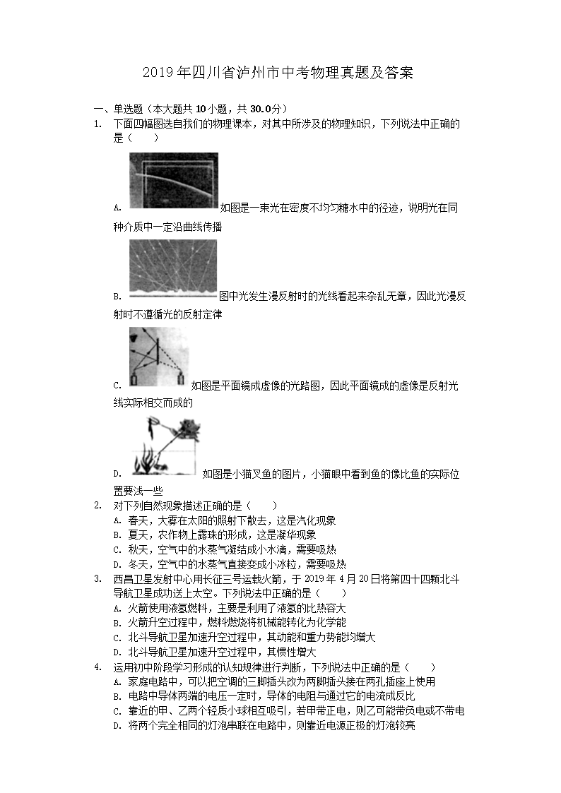 2019���Ĵ�ʡ�������п��������⼰��