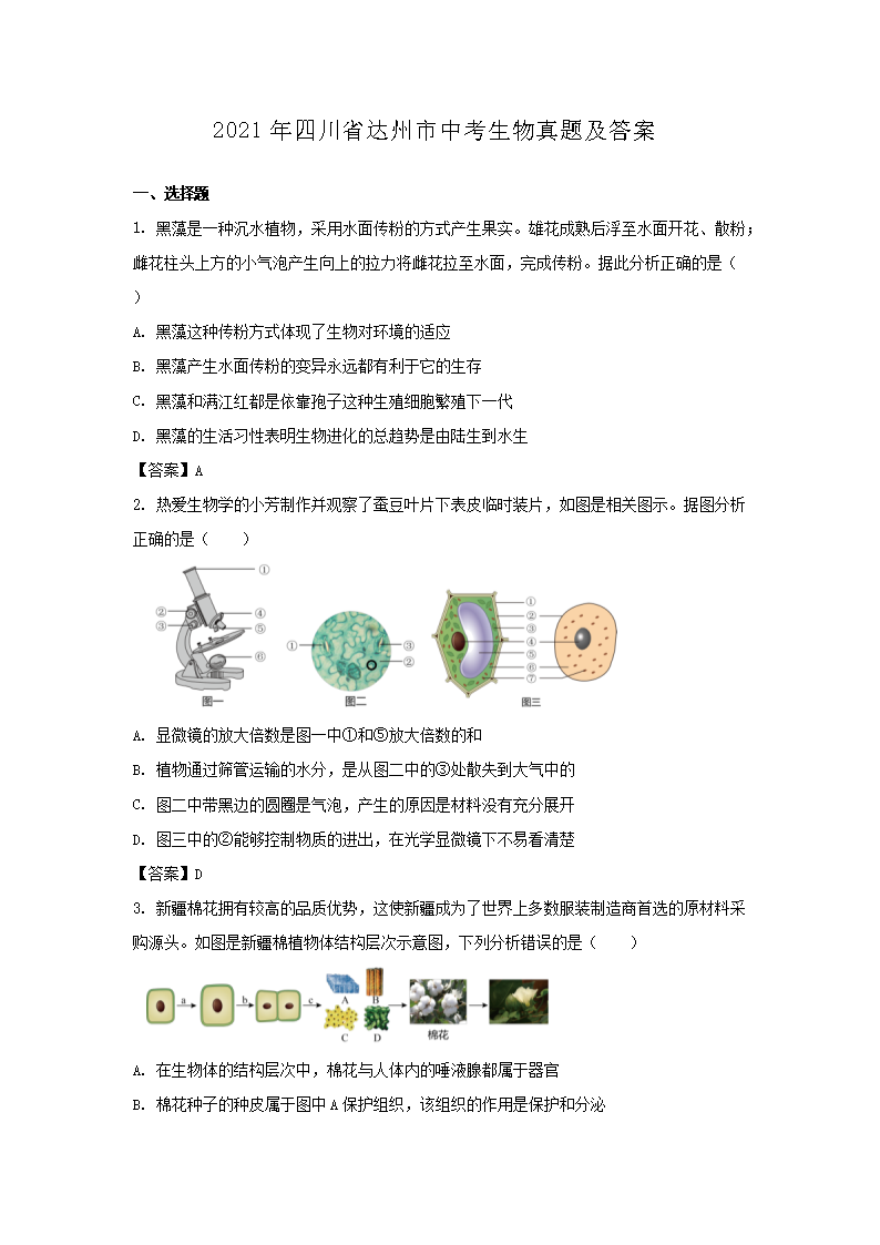 2021���Ĵ�ʡ�������п��������⼰��