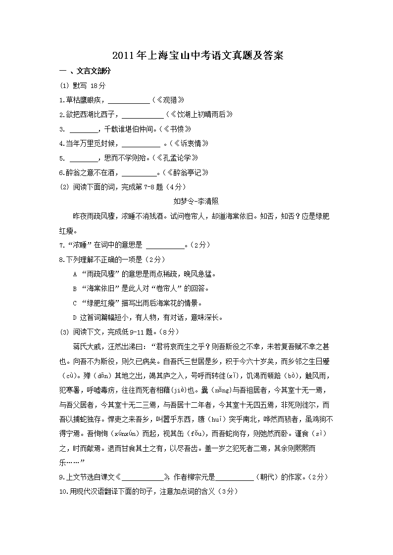 2011���Ϻ���ɽ�п��������⼰��