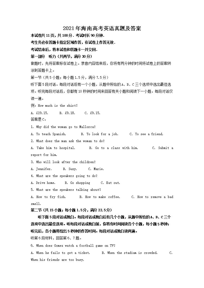 2021�꺣�ϸ߿�Ӣ�����⼰��