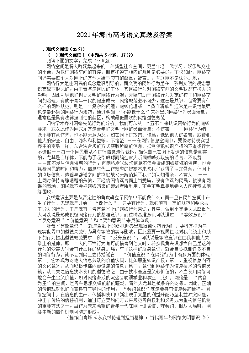 2021�꺣�ϸ߿��������⼰��