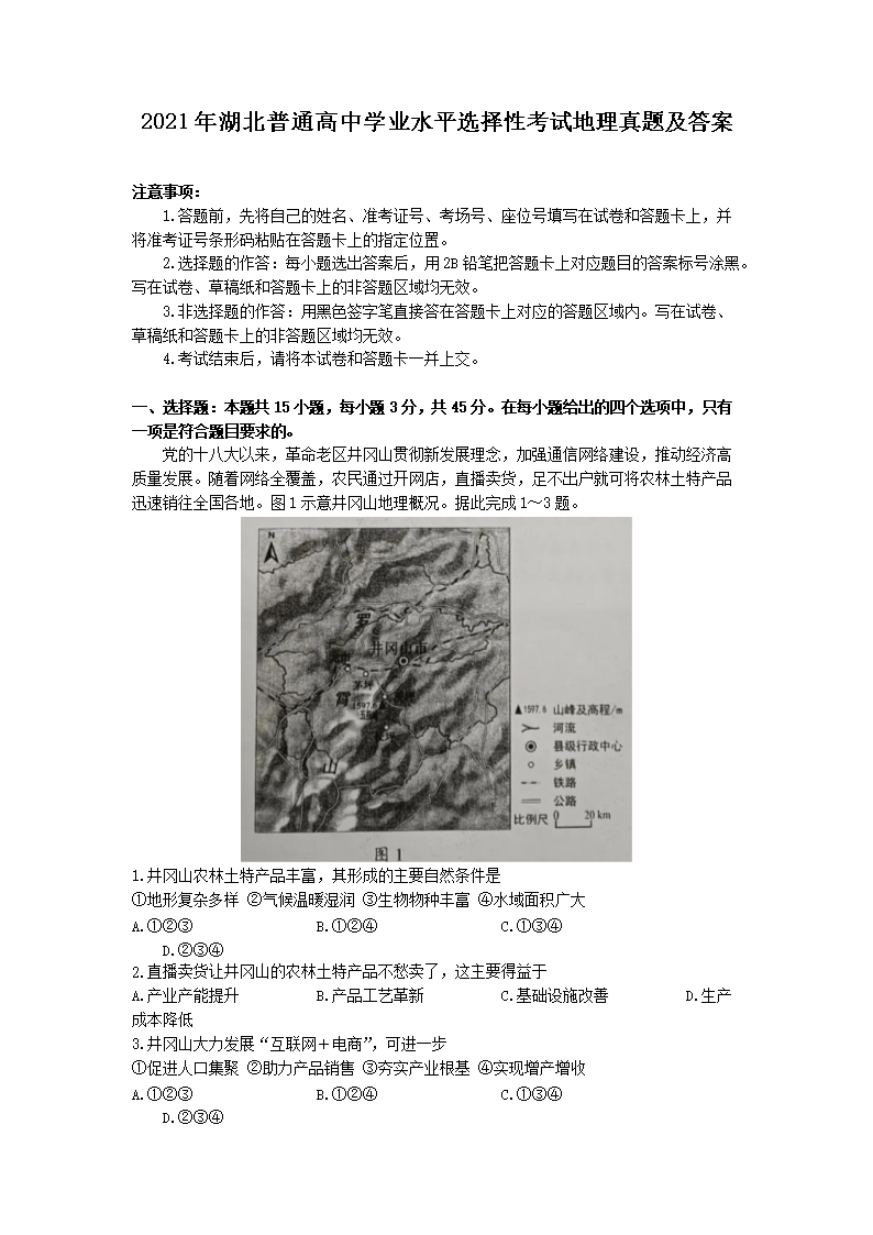 2021�������ͨ����ѧҵˮƽѡ���Կ��Ե������⼰��