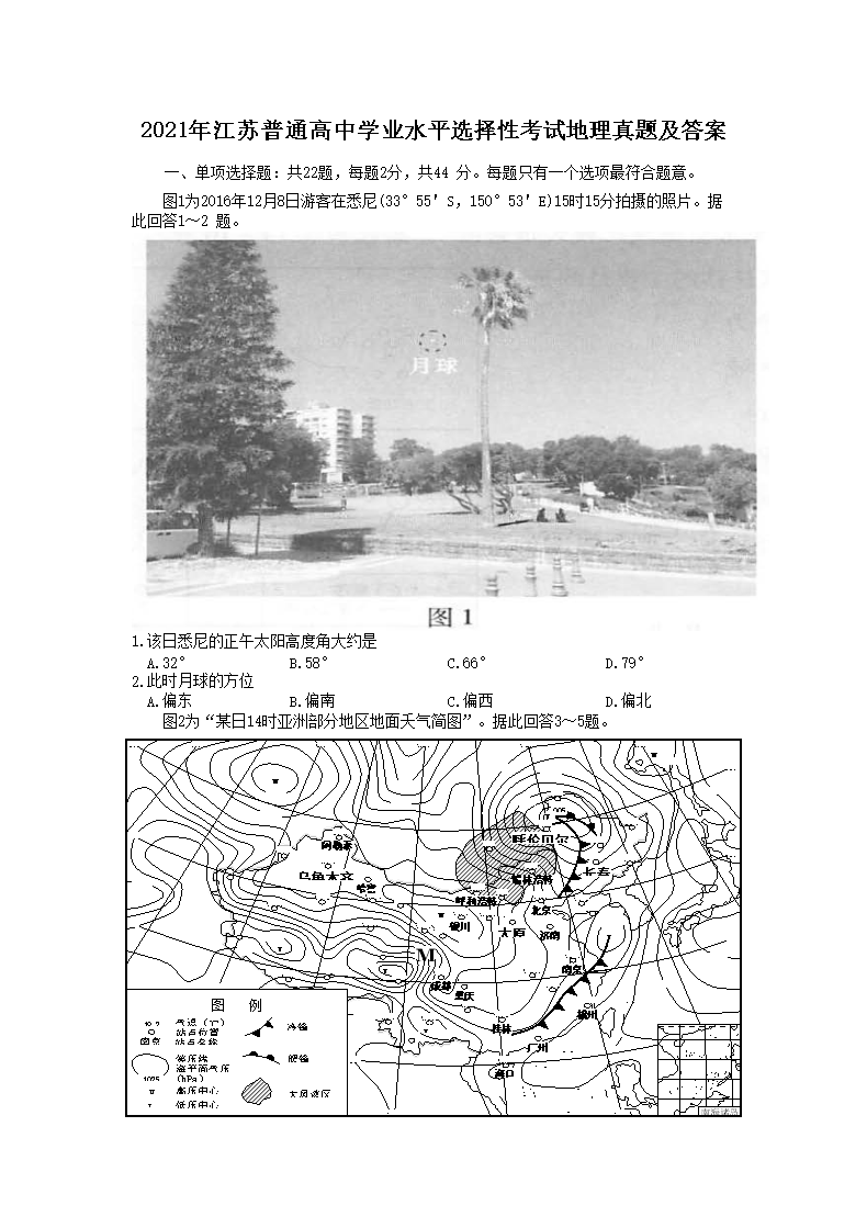 2021�꽭����ͨ����ѧҵˮƽѡ���Կ��Ե������⼰��