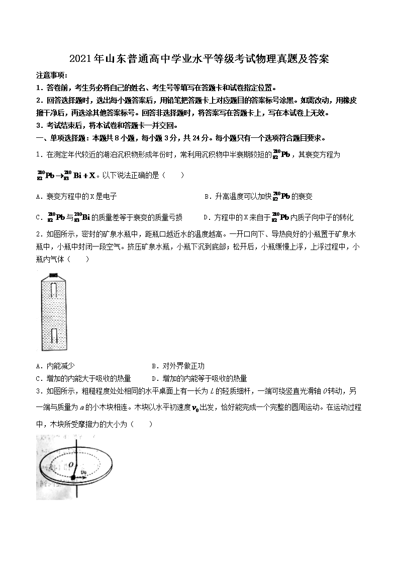 2021��ɽ����ͨ����ѧҵˮƽ�ȼ������������⼰��