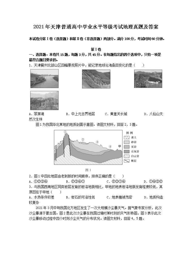 2021ͨѧҵˮƽȼԵ⼰