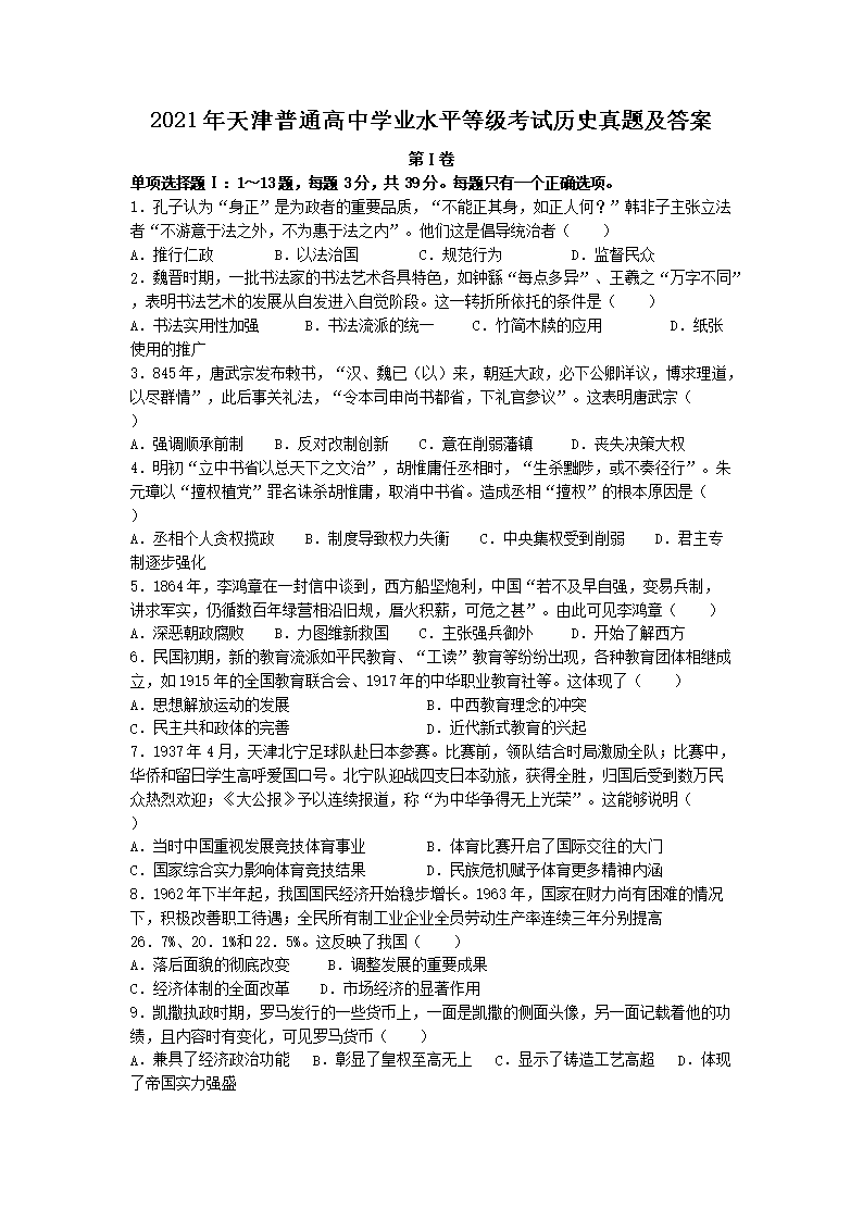 2021ͨѧҵˮƽȼʷ⼰