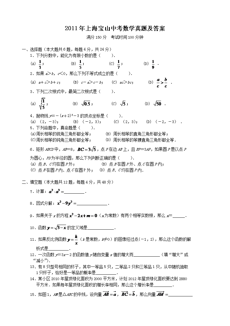 2011���Ϻ���ɽ�п���ѧ���⼰��