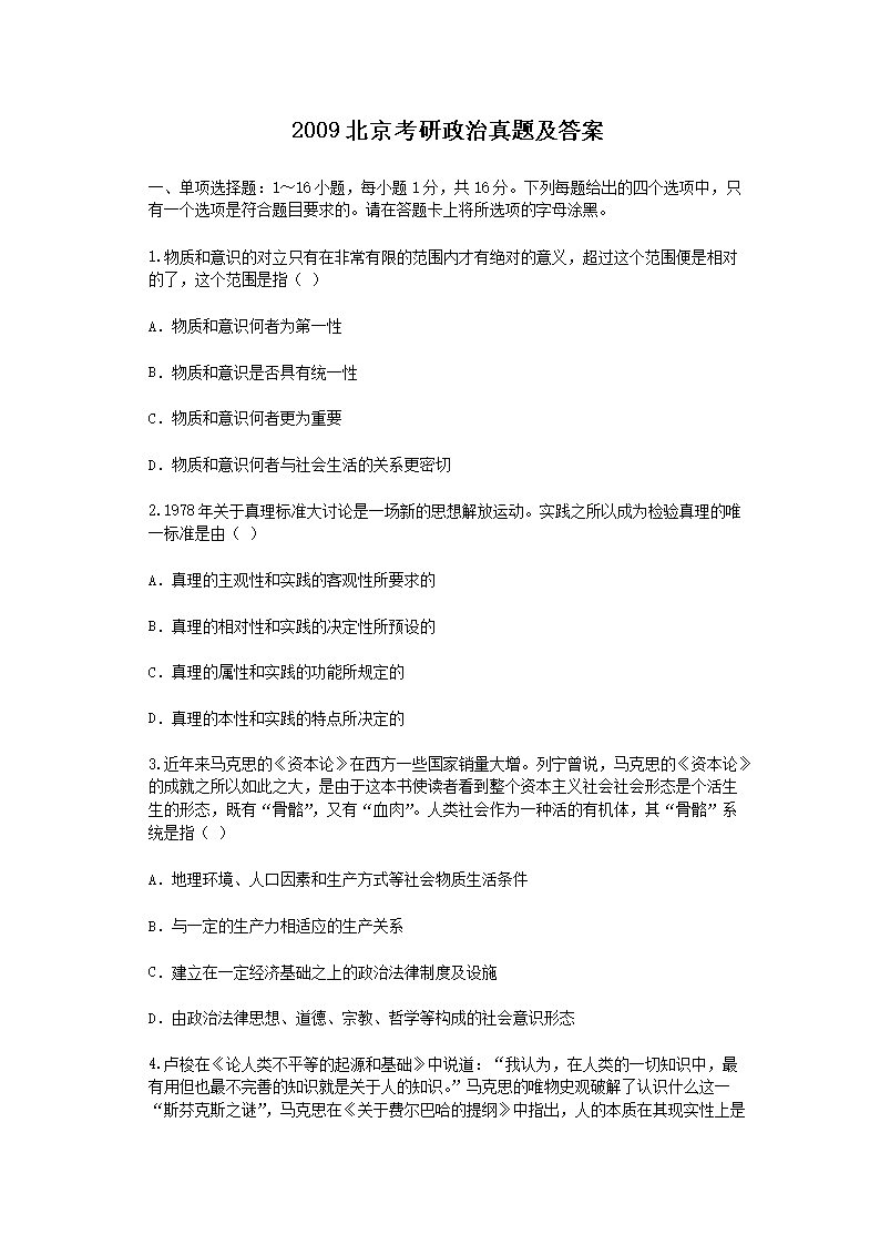 2009���������������⼰��