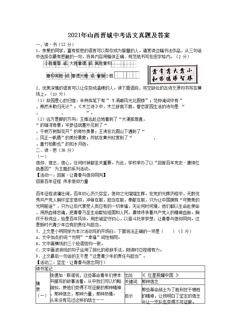 2021��ɽ�������п��������⼰��