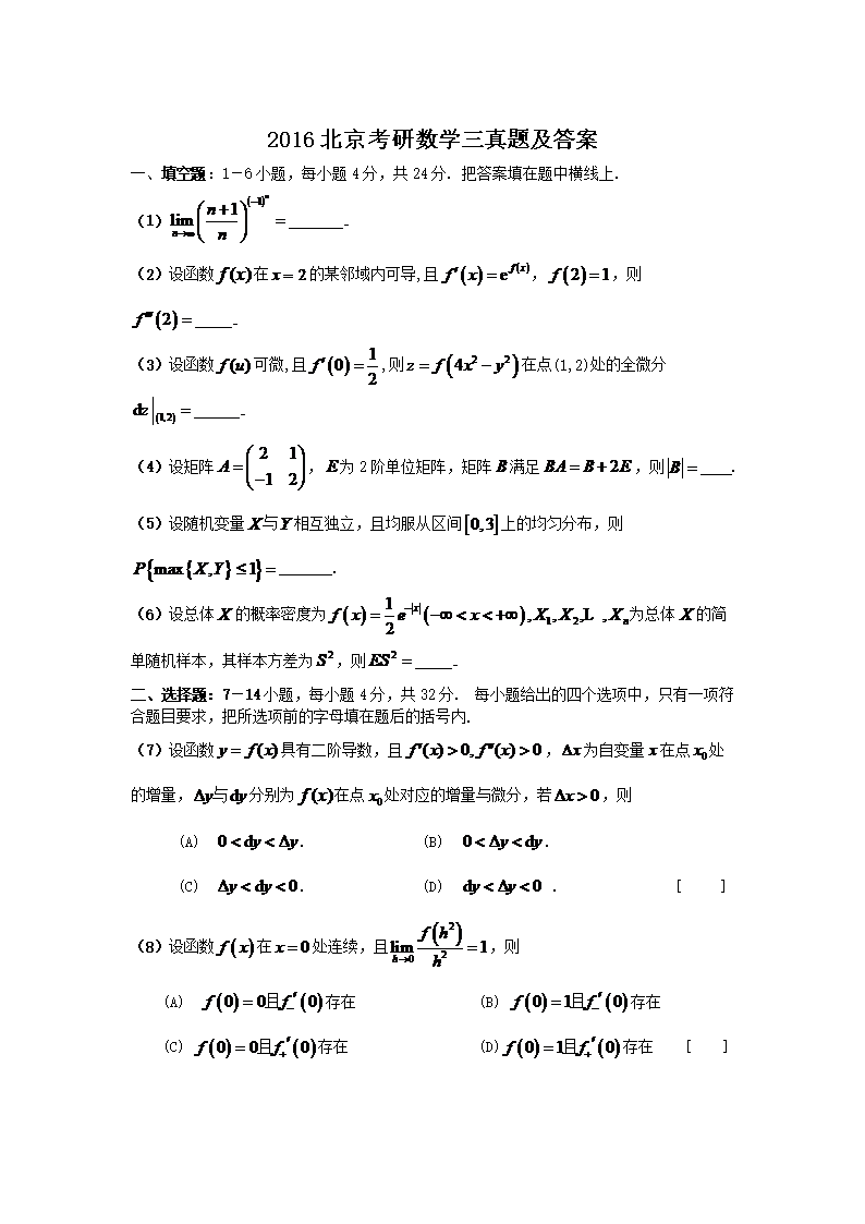 2016����������ѧ�����⼰��