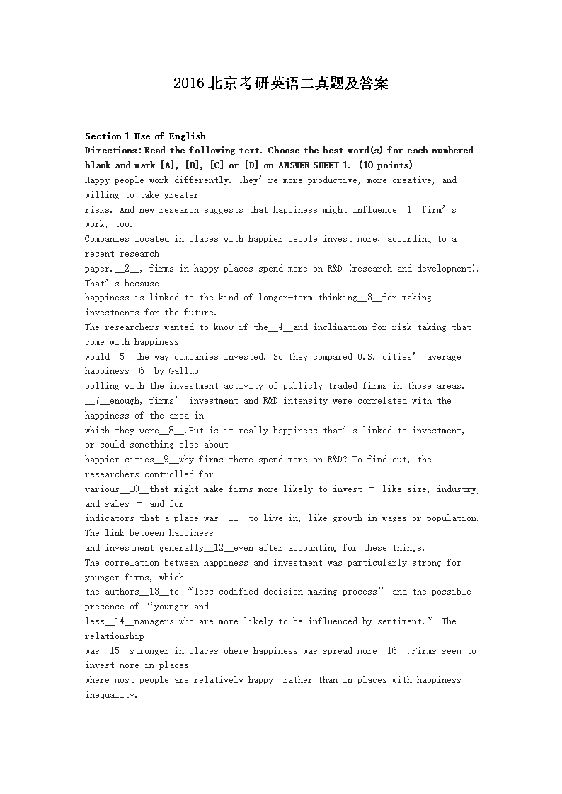 2016��������Ӣ������⼰��