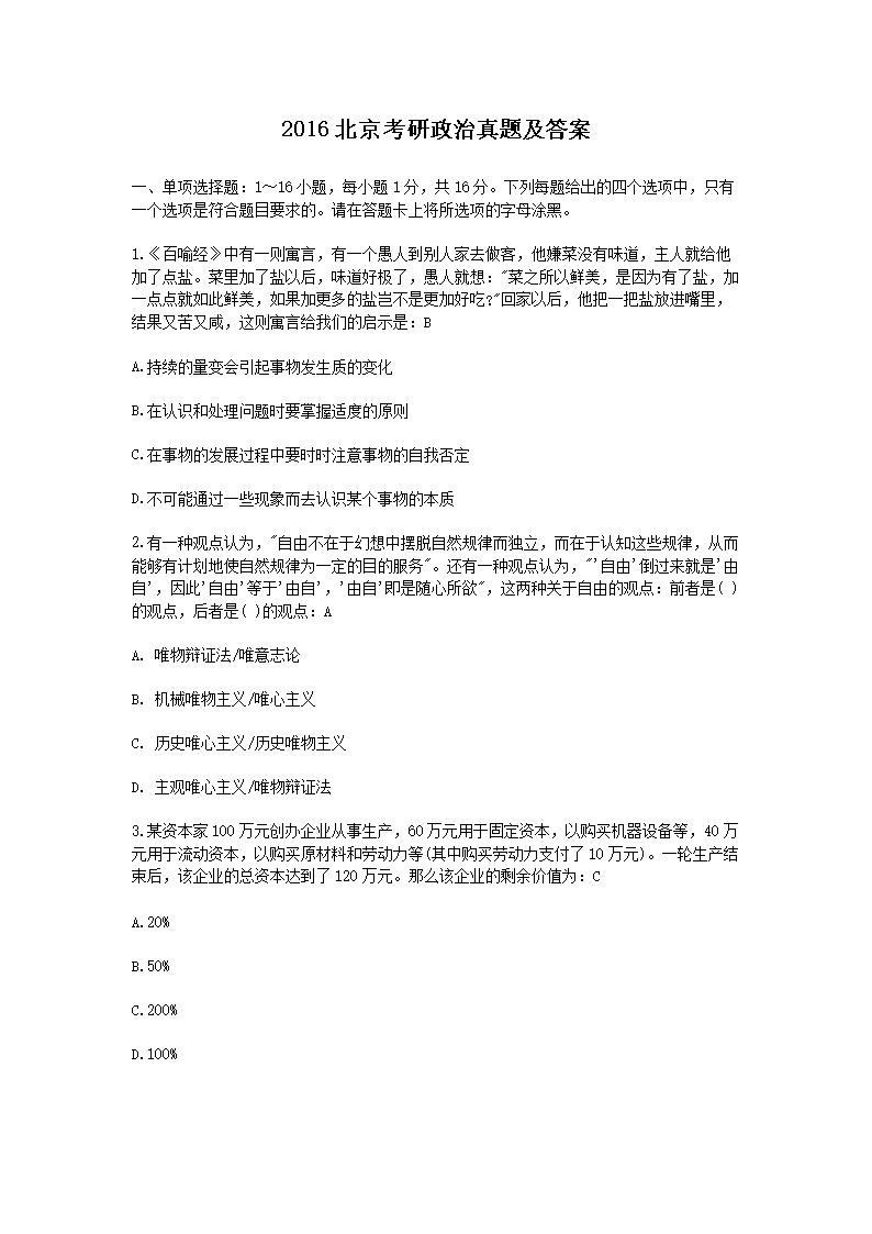 2016���������������⼰��