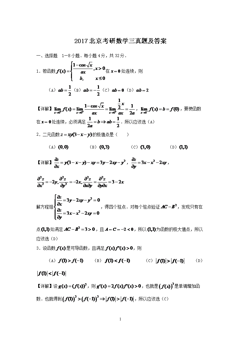 2017����������ѧ�����⼰��