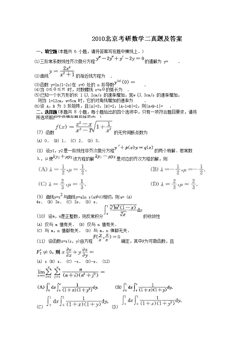 2010����������ѧ�����⼰��