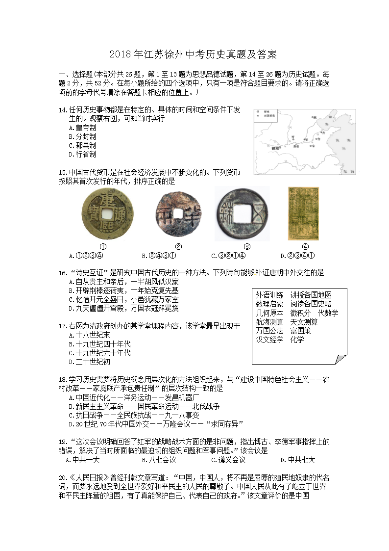 2018�꽭�������п���ʷ���⼰��