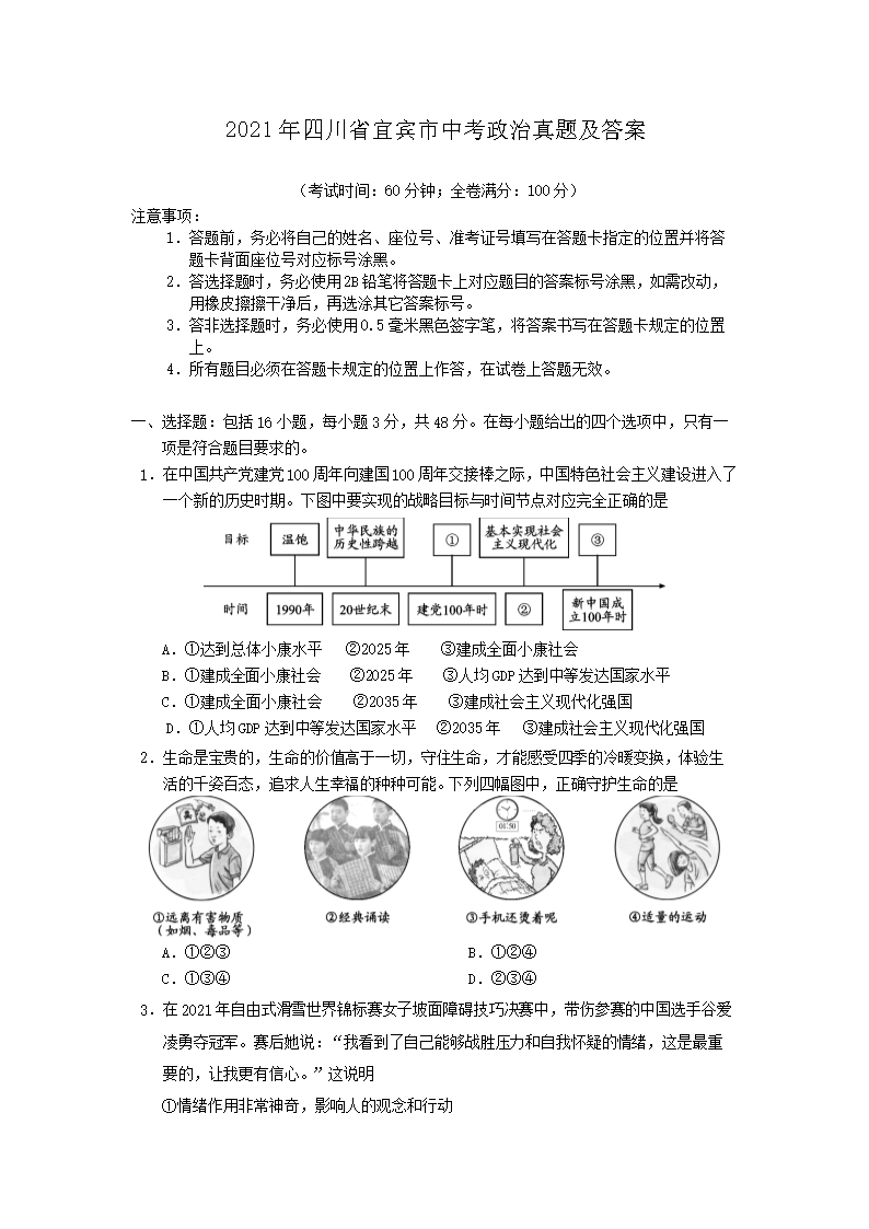 2021���Ĵ�ʡ�˱����п��������⼰��