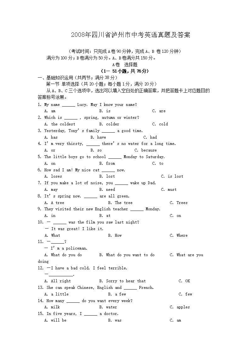 2008���Ĵ�ʡ�������п�Ӣ�����⼰��