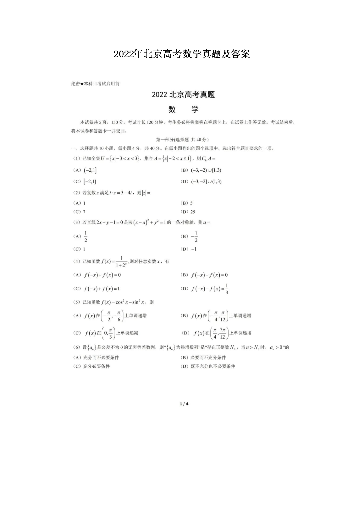 2022�걱���߿���ѧ���⼰��