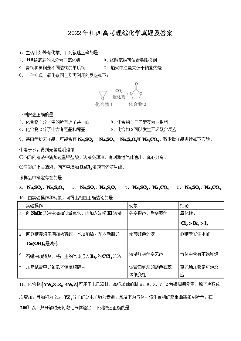 2022�꽭���߿����ۻ�ѧ���⼰��