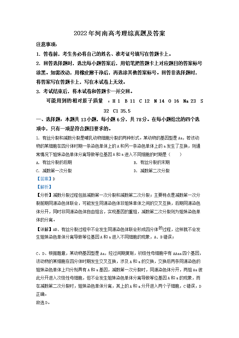 2022����ϸ߿��������⼰��