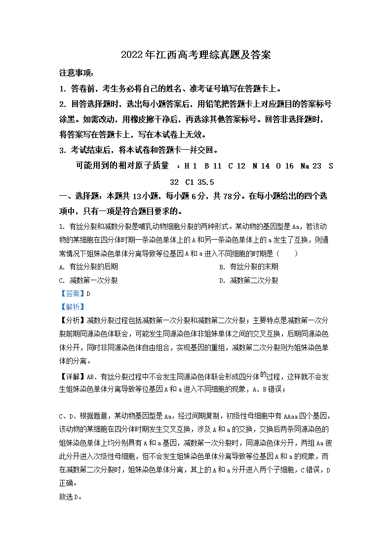 2022�꽭���߿��������⼰��