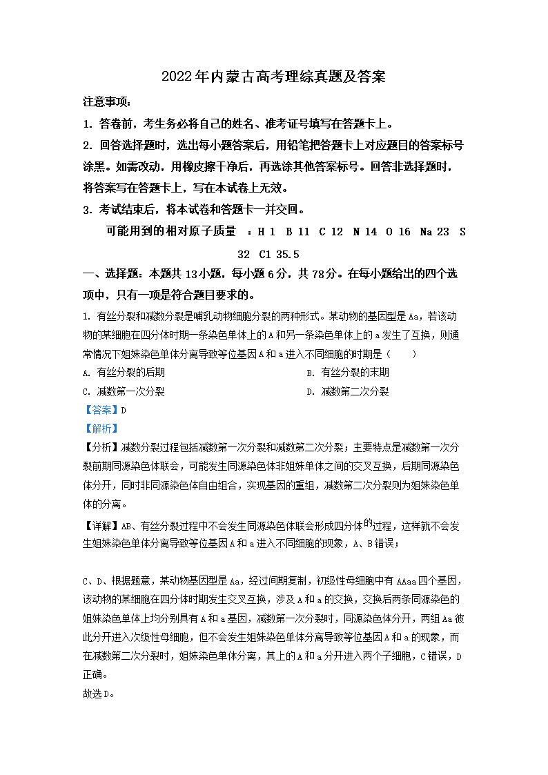 2022�����ɹŸ߿��������⼰��