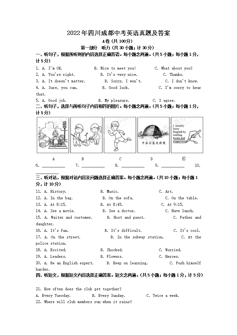 2022���Ĵ��ɶ��п�Ӣ�����⼰��