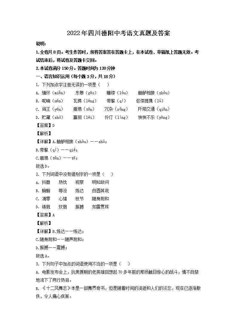 2022���Ĵ������п��������⼰��