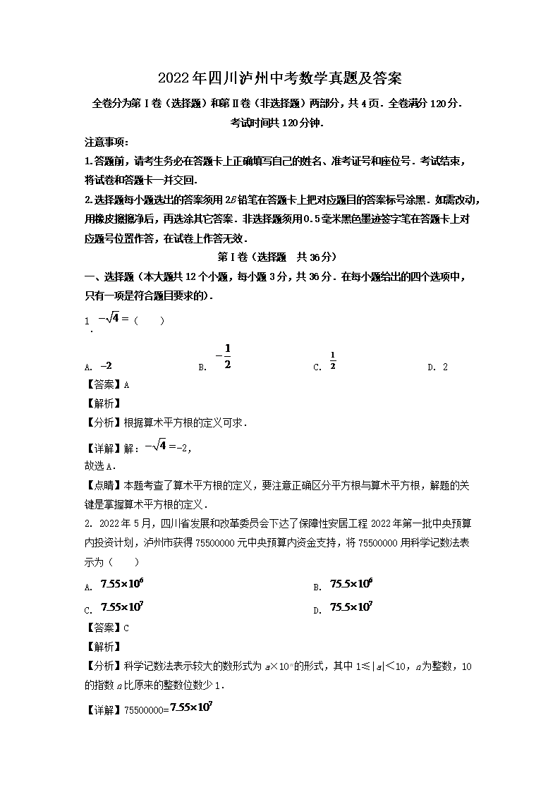 2022���Ĵ������п���ѧ���⼰��