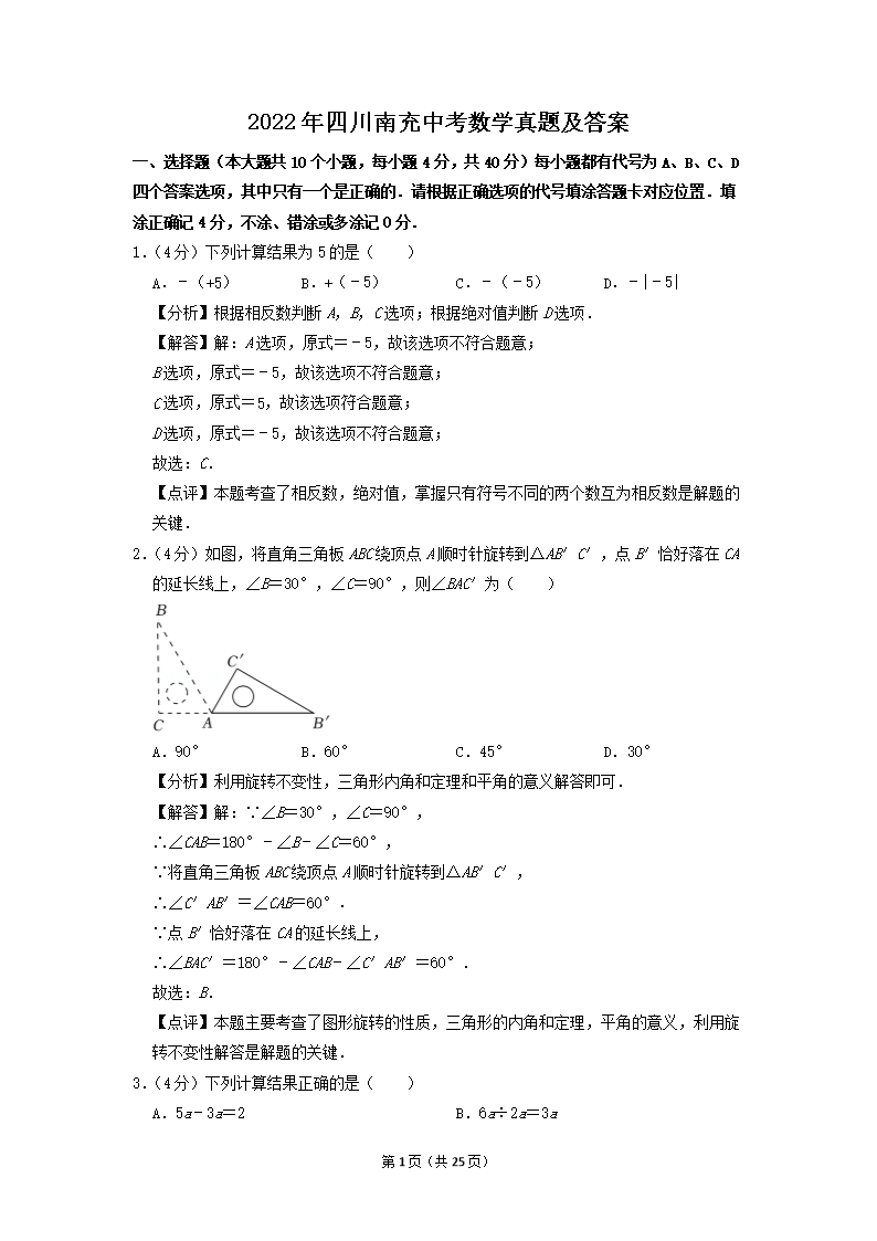 2022���Ĵ��ϳ��п���ѧ���⼰��