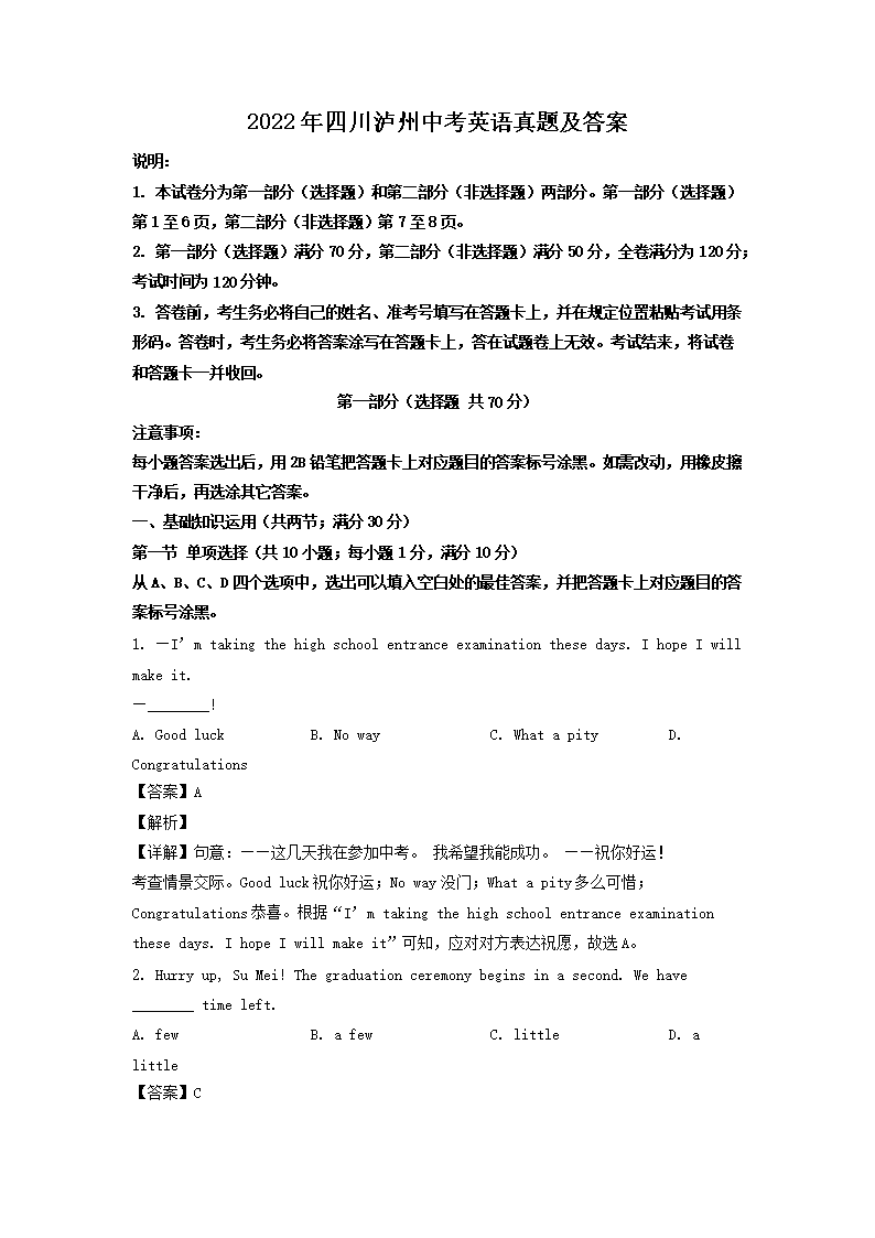 2022���Ĵ������п�Ӣ�����⼰��