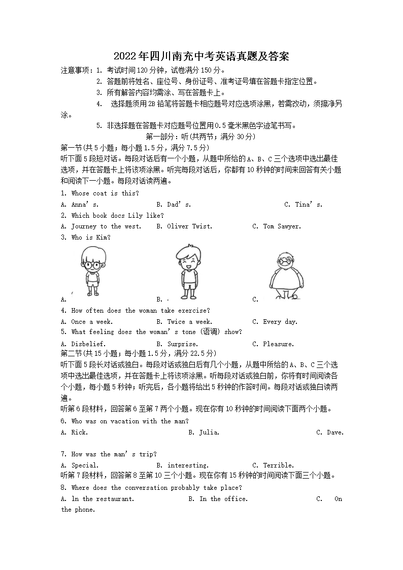 2022���Ĵ��ϳ��п�Ӣ�����⼰��