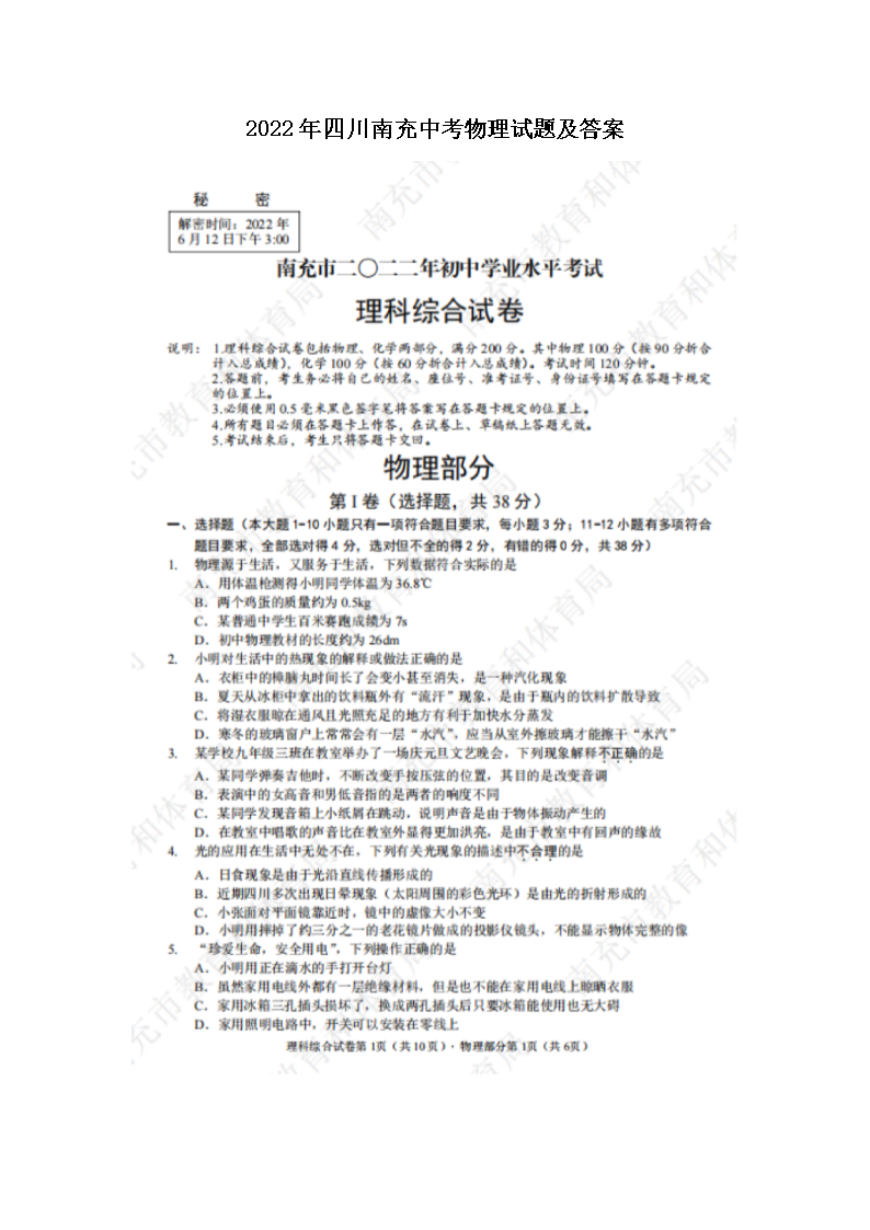 2022���Ĵ��ϳ��п��������⼰��