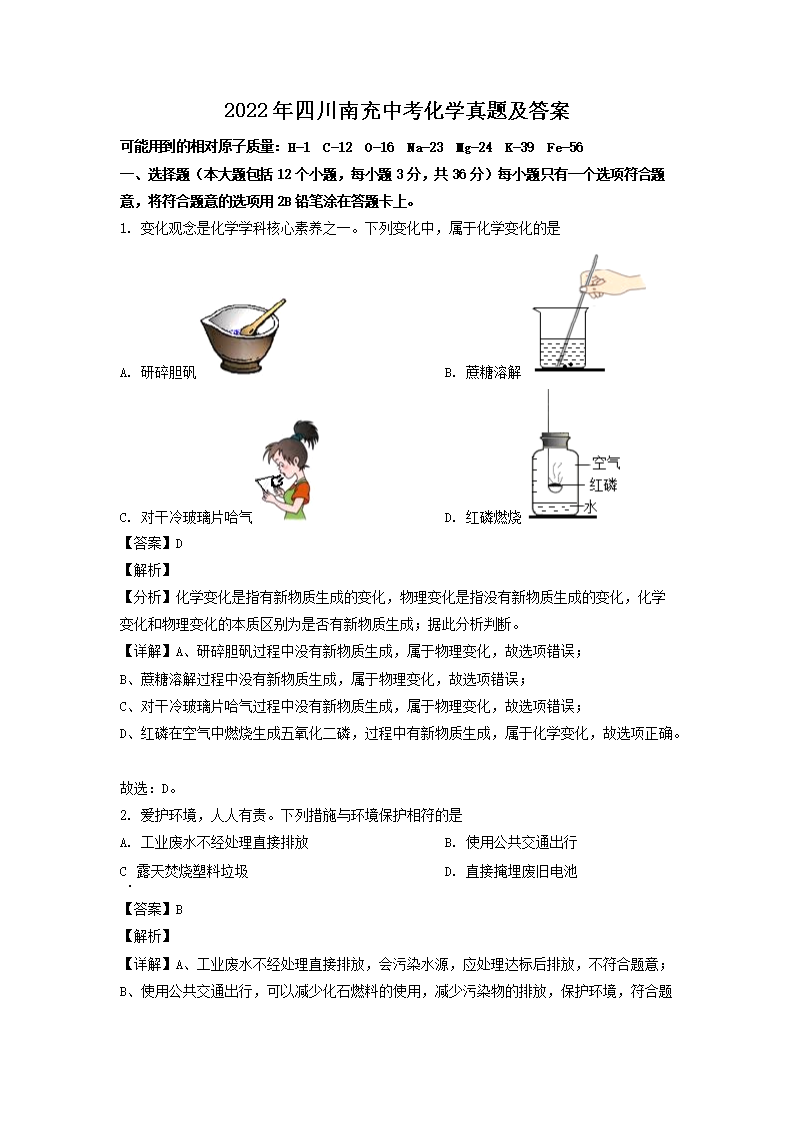 2022���Ĵ��ϳ��п���ѧ���⼰��