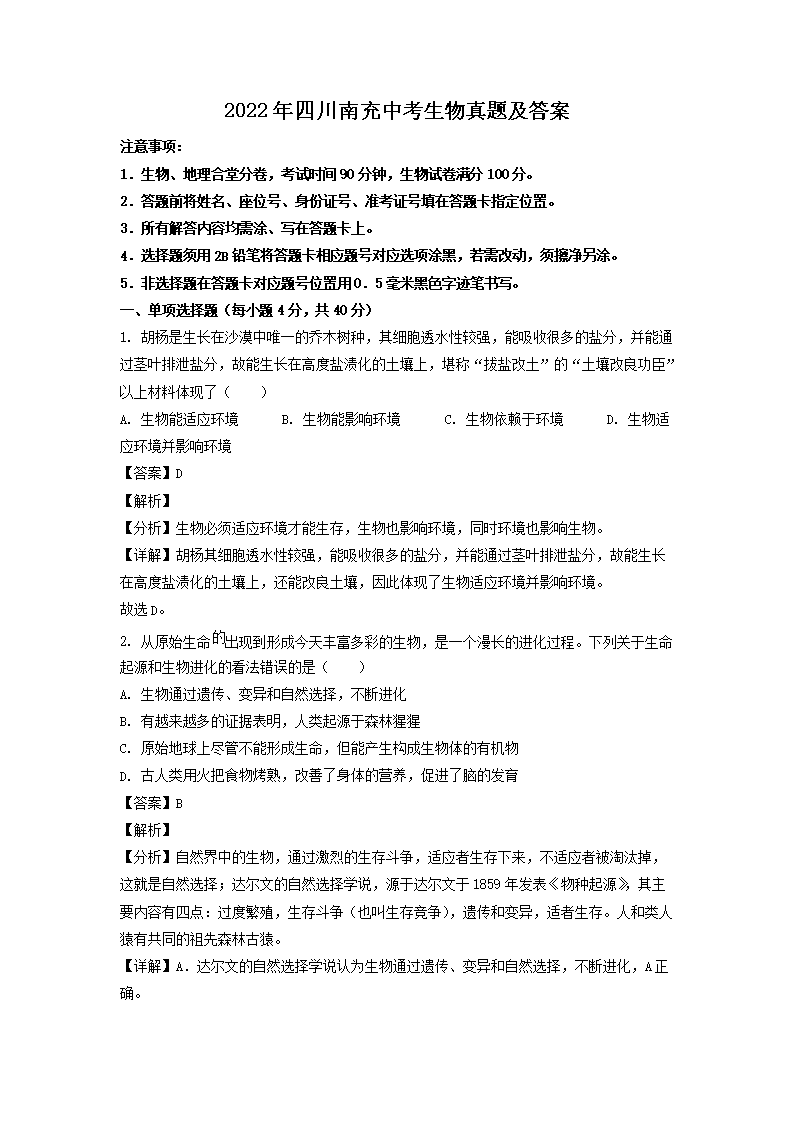 2022���Ĵ��ϳ��п��������⼰��