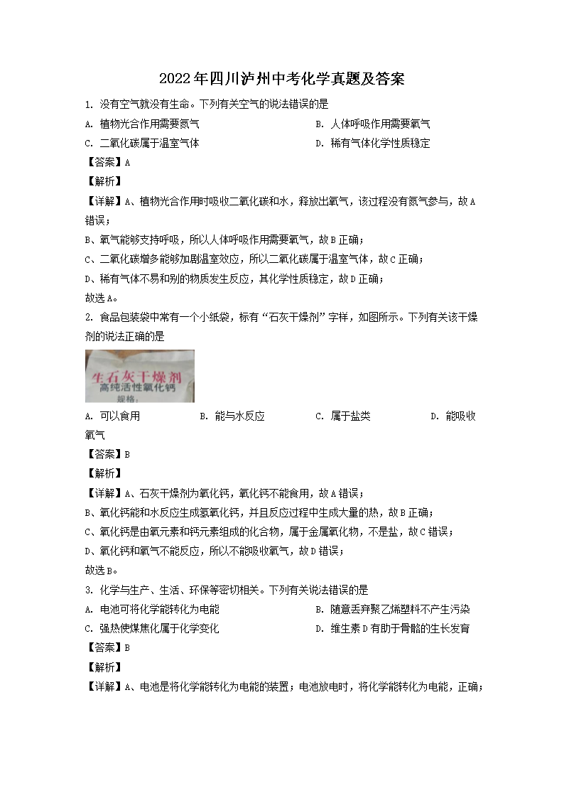 2022���Ĵ������п���ѧ���⼰��