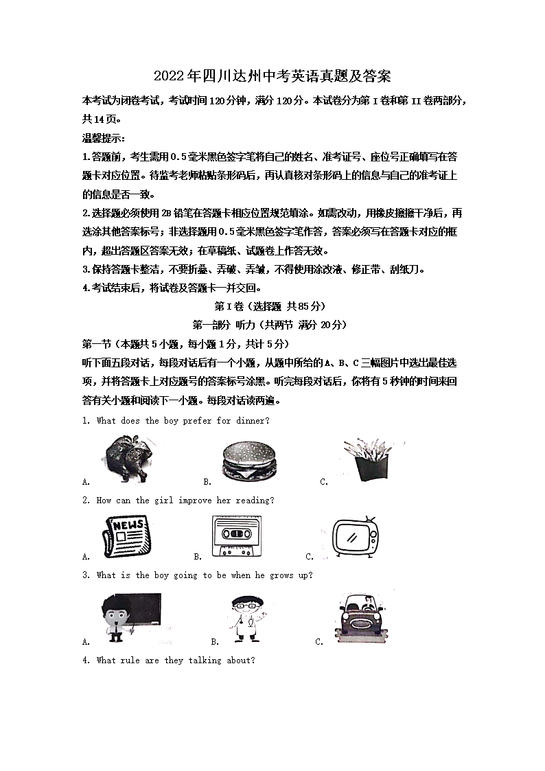 2022���Ĵ������п�Ӣ�����⼰��