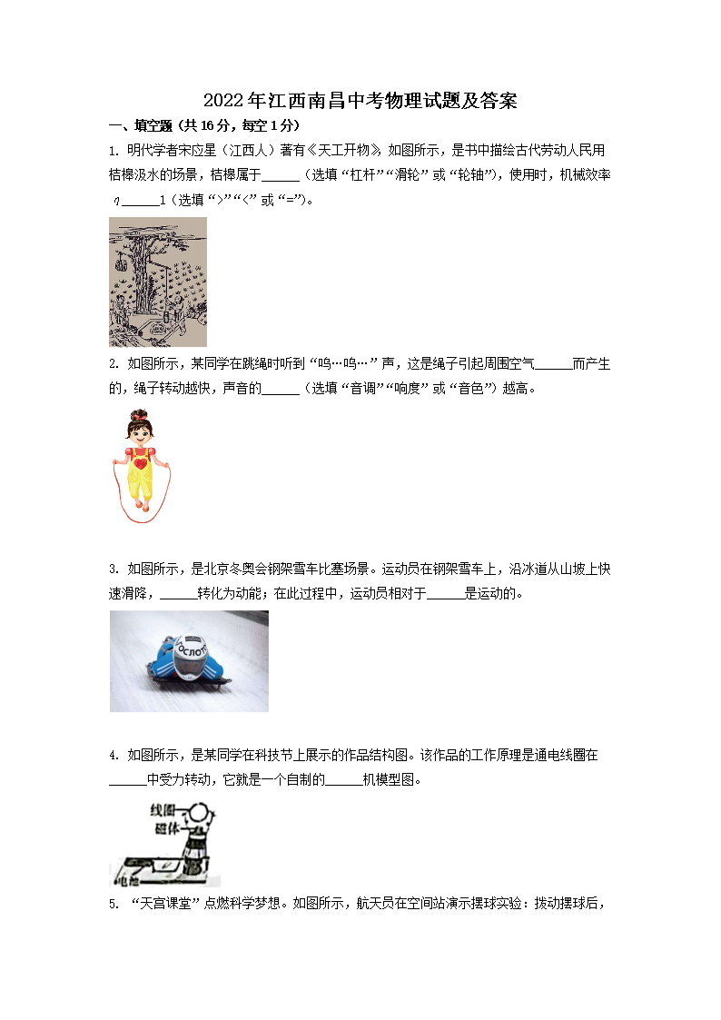 2022�꽭���ϲ��п��������⼰��