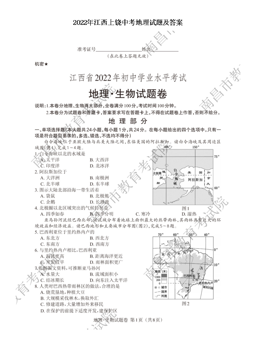 2022�꽭�������п��������⼰��