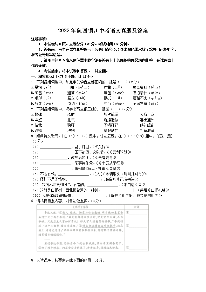 2022������ͭ���п��������⼰��