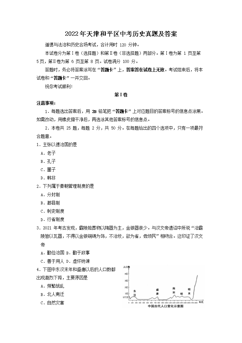 2022������ƽ���п���ʷ���⼰��