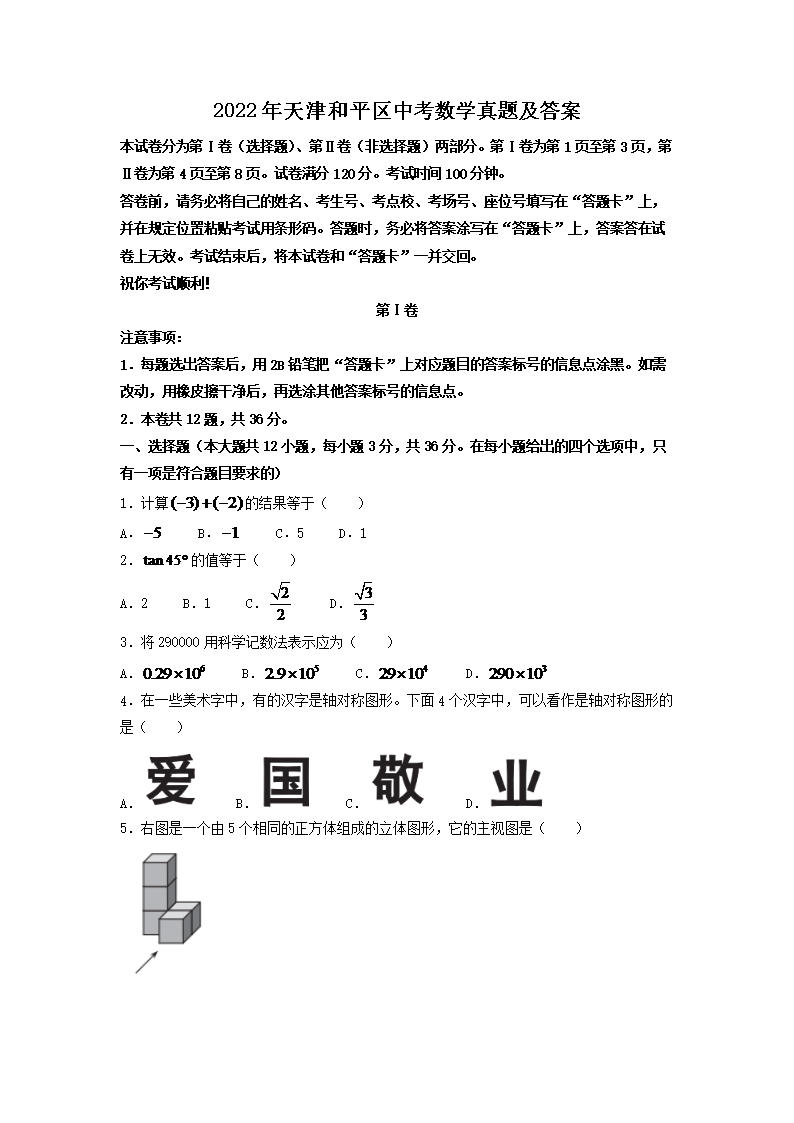 2022������ƽ���п���ѧ���⼰��