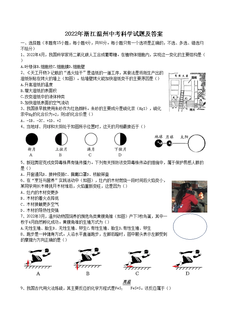 2022���㽭�����п���ѧ���⼰��