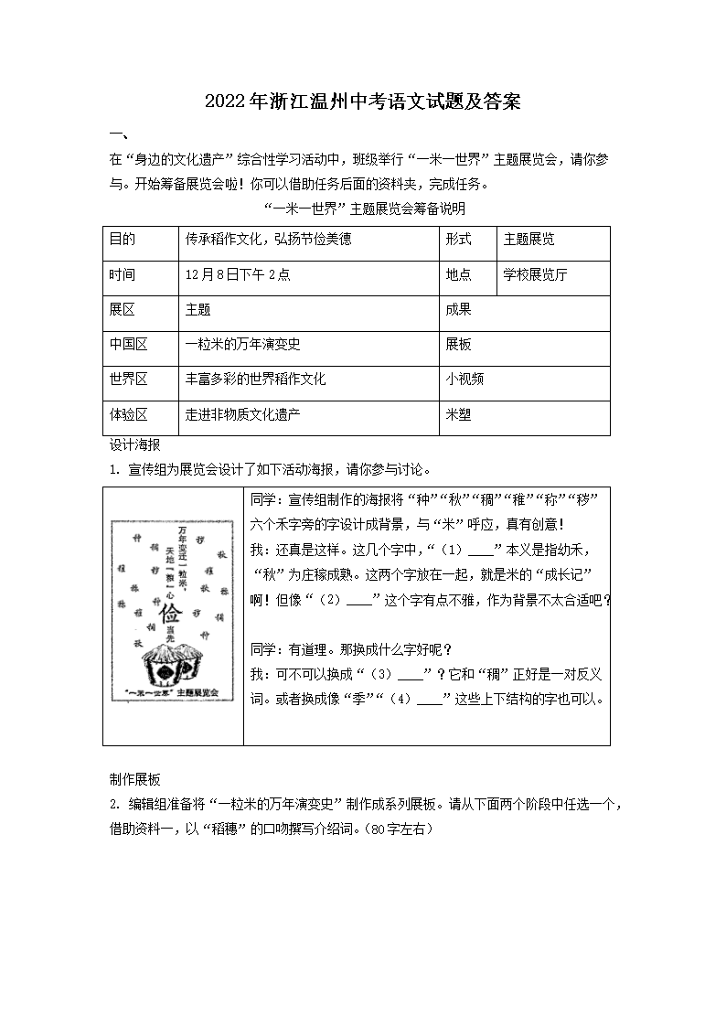 2022���㽭�����п��������⼰��