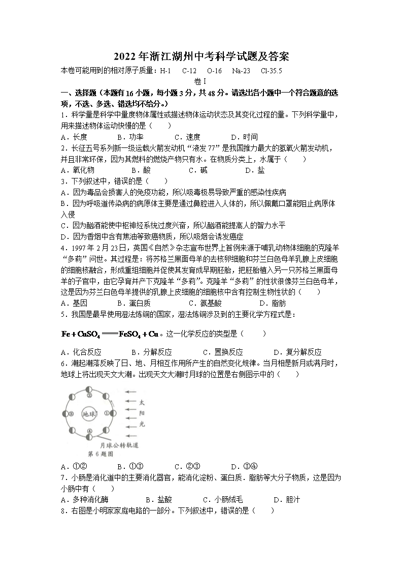 2022���㽭�����п���ѧ���⼰��