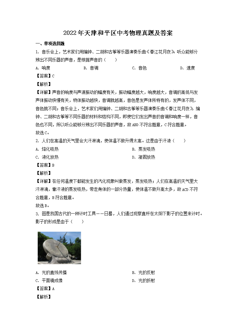 2022������ƽ���п��������⼰��